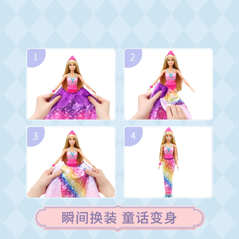 芭比娃娃之公主王子童话女孩玩具 芭比娃娃/配件