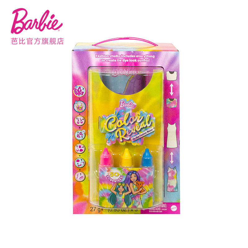 barbie娃娃惊喜变色盲盒霓虹时尚女 芭比娃娃/配件