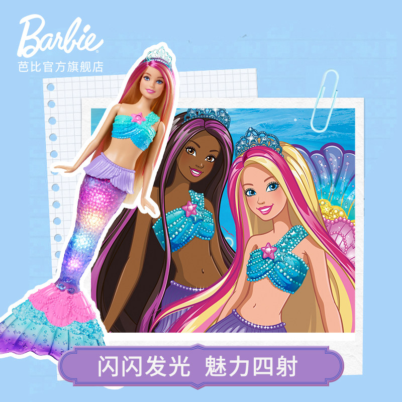 barbie之美人鱼娃娃电光套装礼盒 芭比娃娃/配件