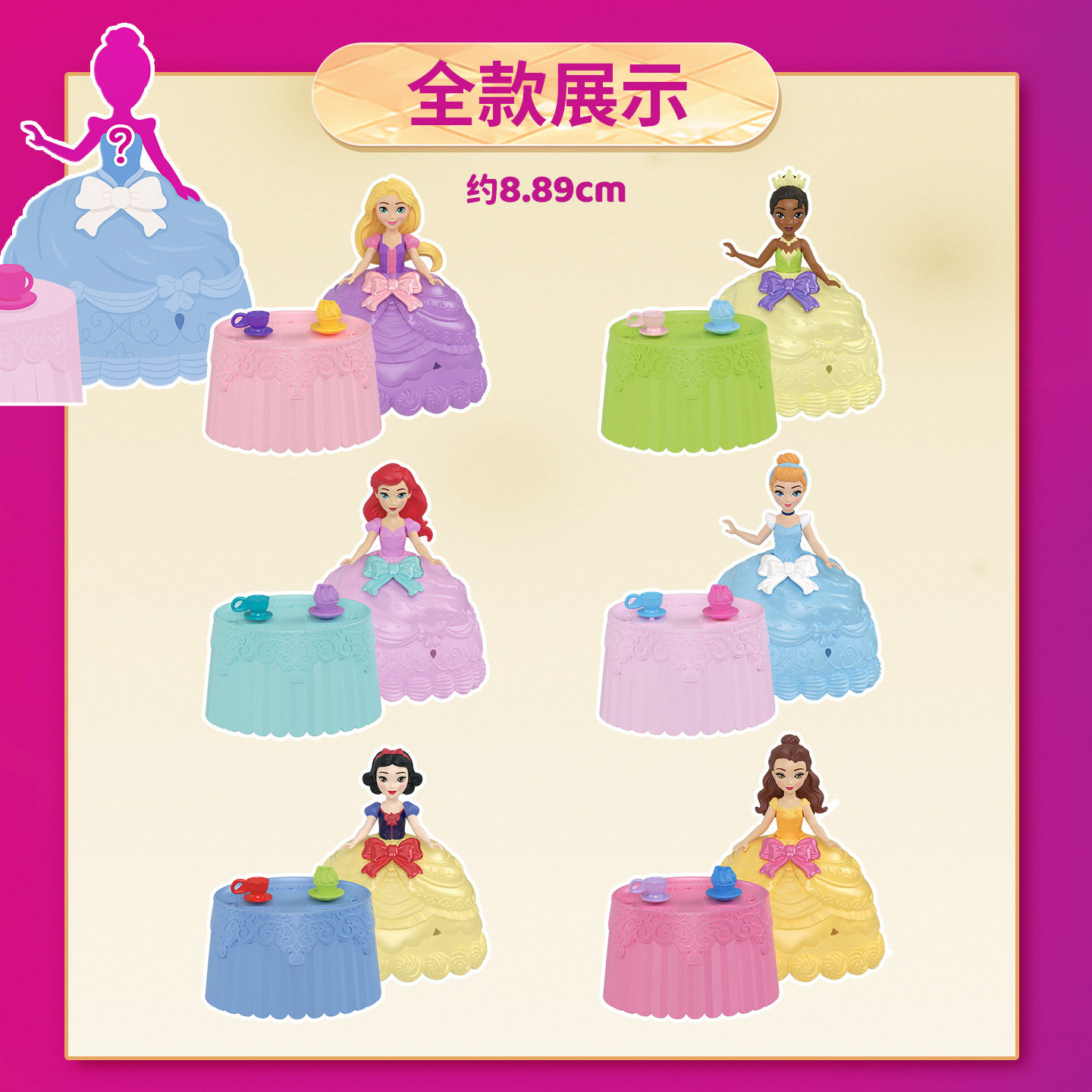 芭比娃娃迪士尼公主迷你蛋糕裙系列惊喜盲盒儿童玩具正版女孩礼物,淘宝优惠券,粉丝福利购,淘宝优惠卷