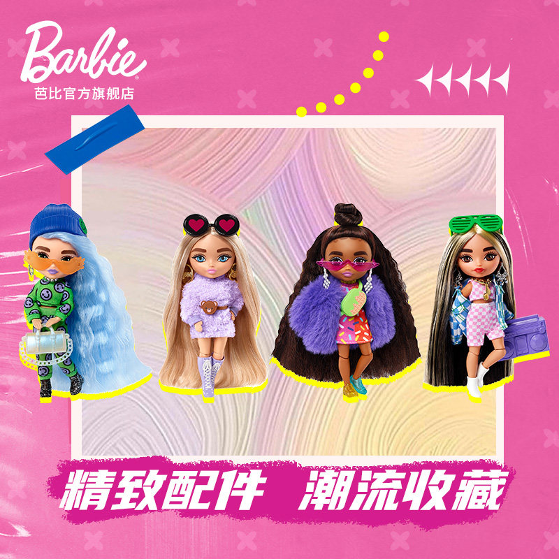 barbie新潮系列迷你互动玩乐娃娃 芭比BJD娃娃