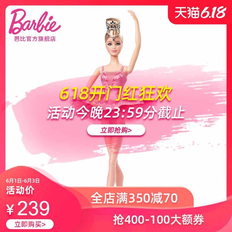 barbie 芭比娃娃/配件