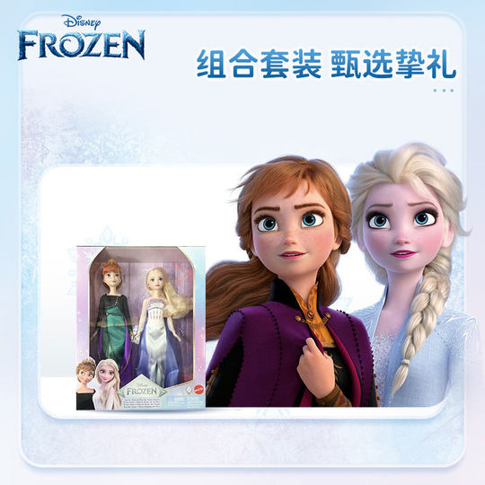 芭比娃娃迪士尼冰雪奇缘系列之冰纷公主永恒经典豪华套装艾莎安娜