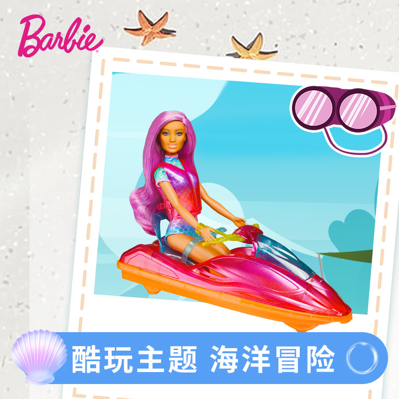 芭比之美人鱼酷玩套装新品礼物娃娃 芭比娃娃/配件
