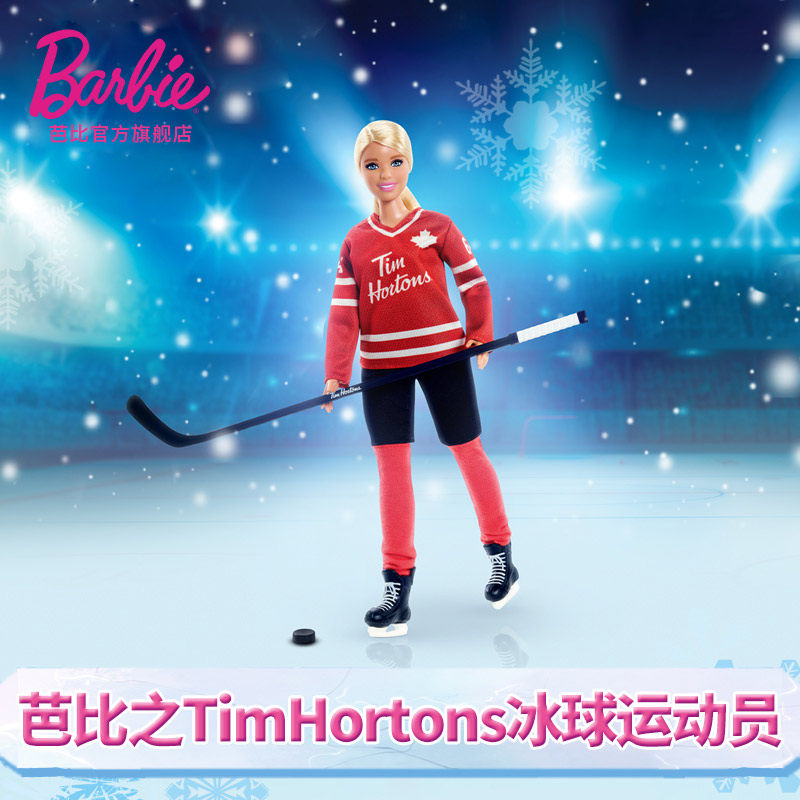 芭比娃娃之timhortons运动员冰球 芭比娃娃/配件