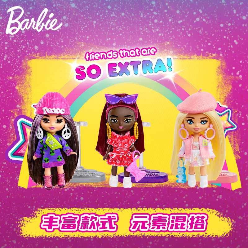 芭比Barbie袖珍mini extra新潮系列混装互动女孩公主儿童玩具礼物 - 图0