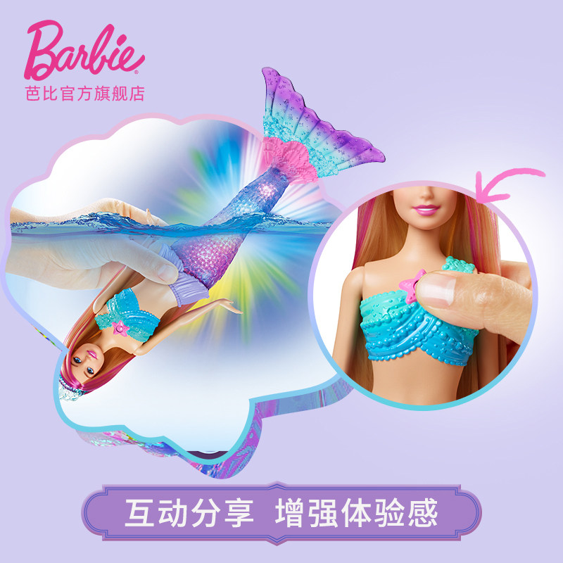 barbie之美人鱼娃娃电光套装礼盒 芭比娃娃/配件