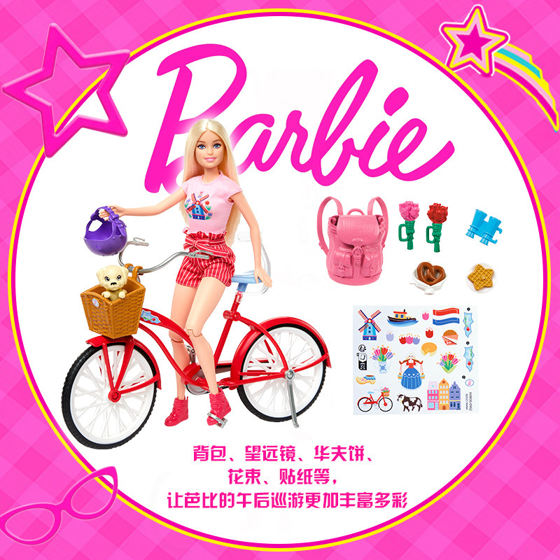 芭比娃娃Barbie之惬意午后骑行玩具套装女童过家家生日礼物送礼,淘宝优惠券,粉丝福利购,淘宝优惠卷