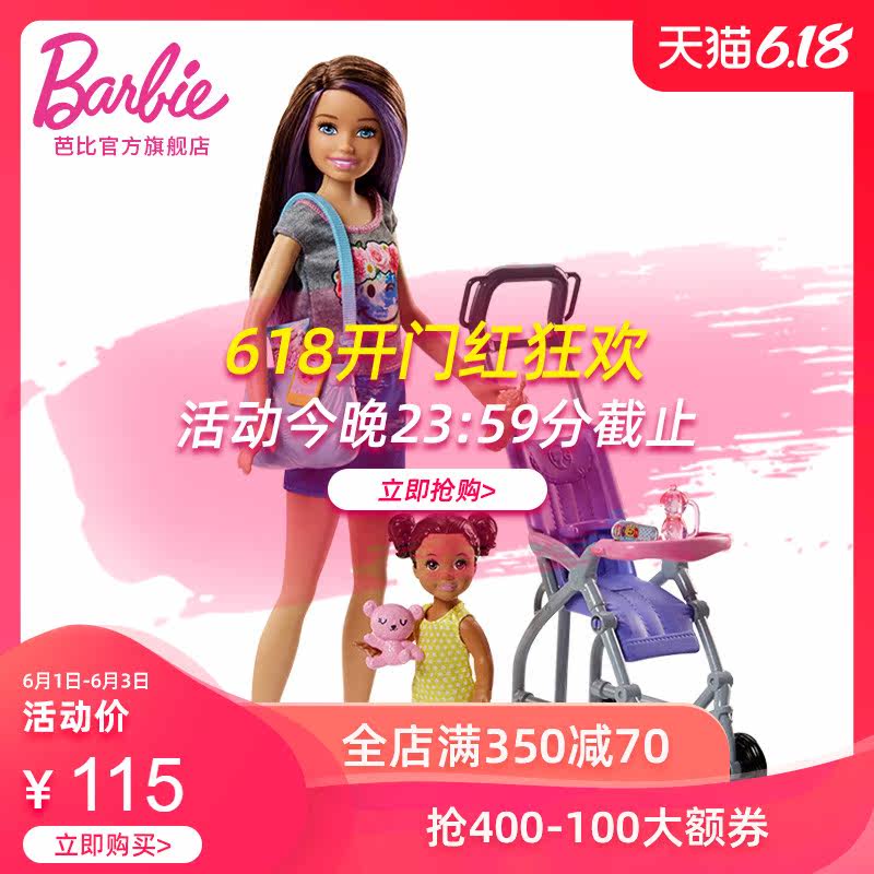  芭比娃娃/配件