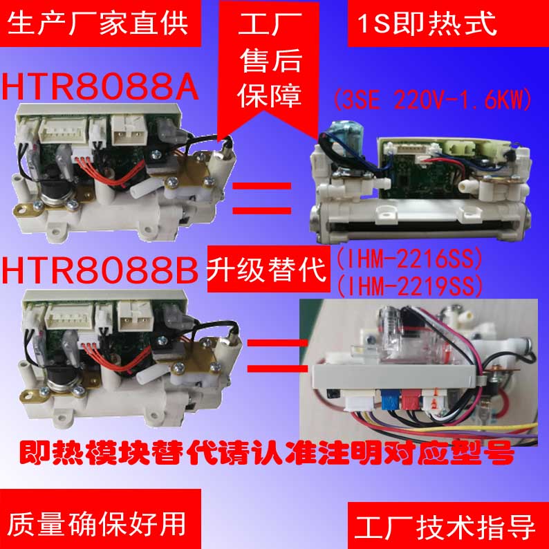 智能马桶坐便维修即热模块便洁宝饮水机咖啡机加热器3S零部件好评-图1