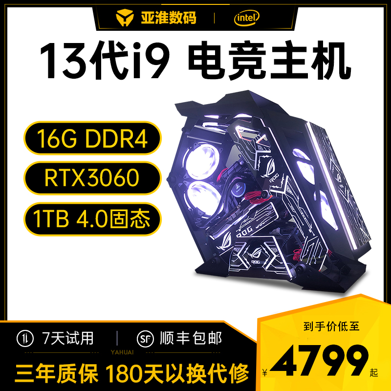 酷睿i7升i9/RTX3060送显示器台式电脑主机高配吃鸡全套网咖水冷高端diy电竞直播家用游戏型华硕ROG组装机整机 - 图2