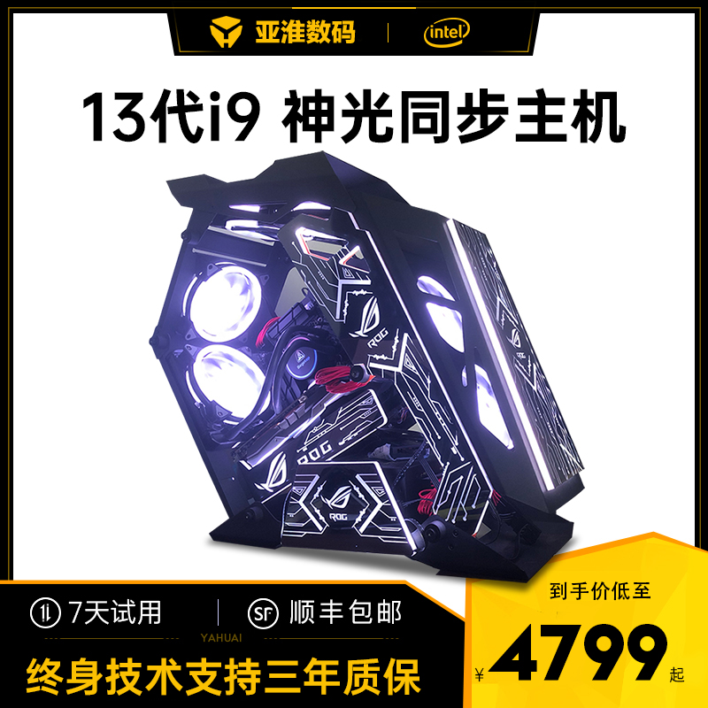 酷睿i7升i9/RTX3060送显示器台式电脑主机高配吃鸡全套网咖水冷高端diy电竞直播家用游戏型华硕ROG组装机整机 - 图1