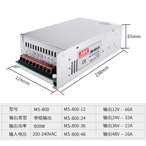 MS-700/800W大功率开关电源24V33A/12V36V48V工业220v转DC变压器 - 图1