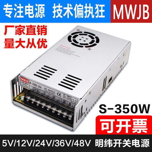 明纬开关电源S/NES-350/360-24V15a变压器5直流220转DC12V/36V/48-图0