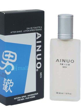 正品爱诺AINUO男欢女爱情侣香水50ml男士女士清新花香持久花果香