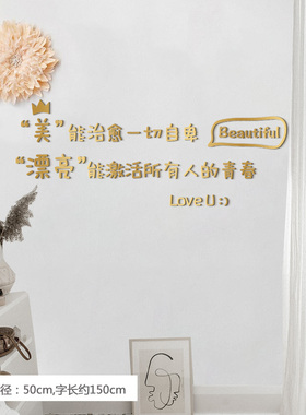 3d温馨羽毛美容美甲店立体墙贴