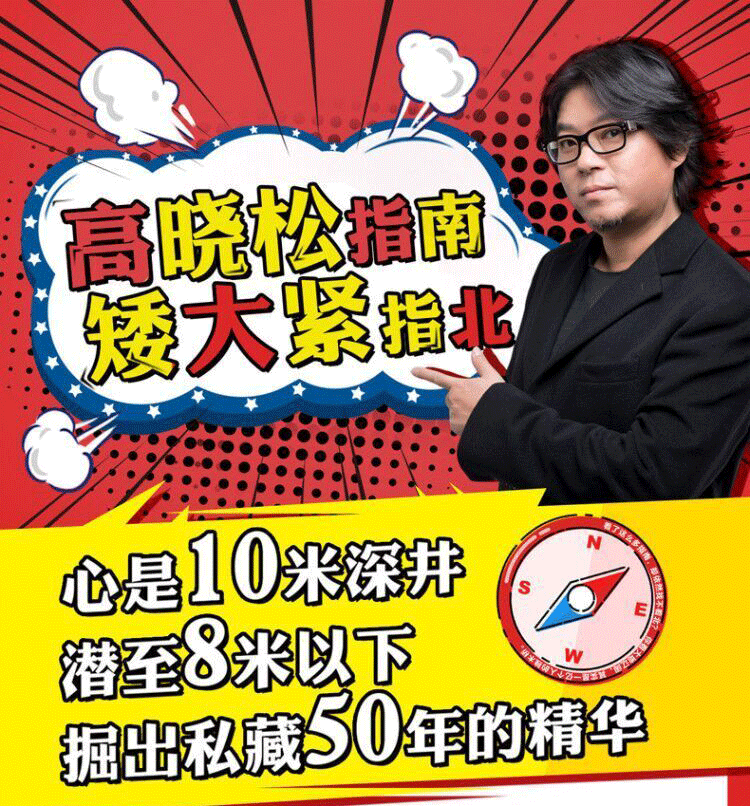 矮大紧指北三部曲全套图书共3册123的书文青手册闲情偶寄指北排行榜晓松奇谈鱼羊野史晓说古代随笔历史普及读物中国通史-图0