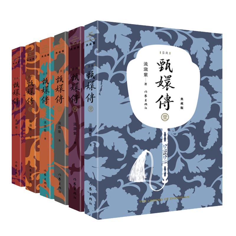 甄嬛传全集书原著小说全套共6册 典藏版流潋紫后宫小说孙俪陈建斌主演电视剧全集同款书籍古典宫廷权谋争斗如懿传影视后宫甄嬛传 - 图3