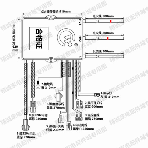 原厂百威强排点火器通用款燃气热水器二合一控制器脉冲打火器配件 - 图3
