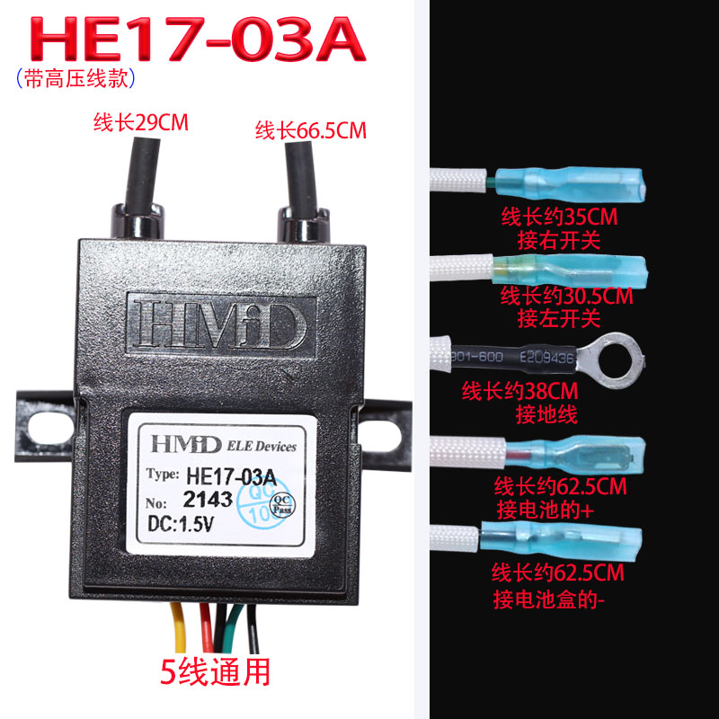 通用燃气灶1.5V点火器配件煤气灶HE17-01A/03A/03D脉冲点火器开关-图2