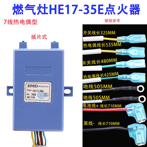 通用燃气灶1.5V3V点火器配件煤气灶HE17-01A/03A脉冲双灶点火开关 - 图2