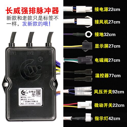 原厂百威强排点火器通用款燃气热水器二合一控制器脉冲打火器配件 - 图2
