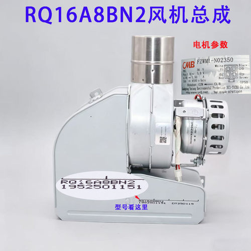 适用万家乐热水器JSQ24-D13 12CP1 13T2 13k2 13升恒温机风机总成 - 图2