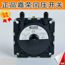 Caryon JRF-1 wind pressure switch applies Wanjia Lebeauty gas water heater pneumatic switch delivery capacitor