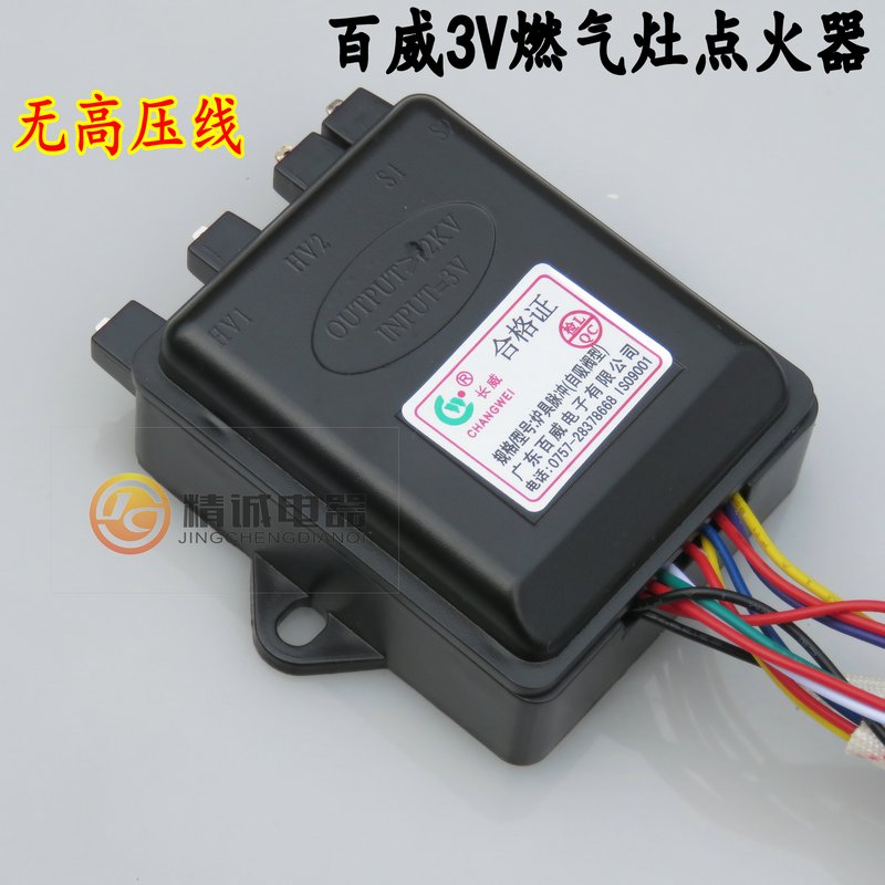 百威燃气灶脉冲点火器1.5V3V配件煤气炉具嵌入式双灶熄火保护装置 - 图0