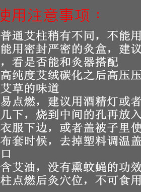 正品无烟黑色碳化艾柱