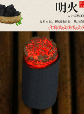 四通无烟艾绒柱四孔无烟艾柱
