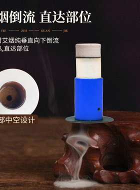 自贴式艾灸贴有烟艾绒艾灸管