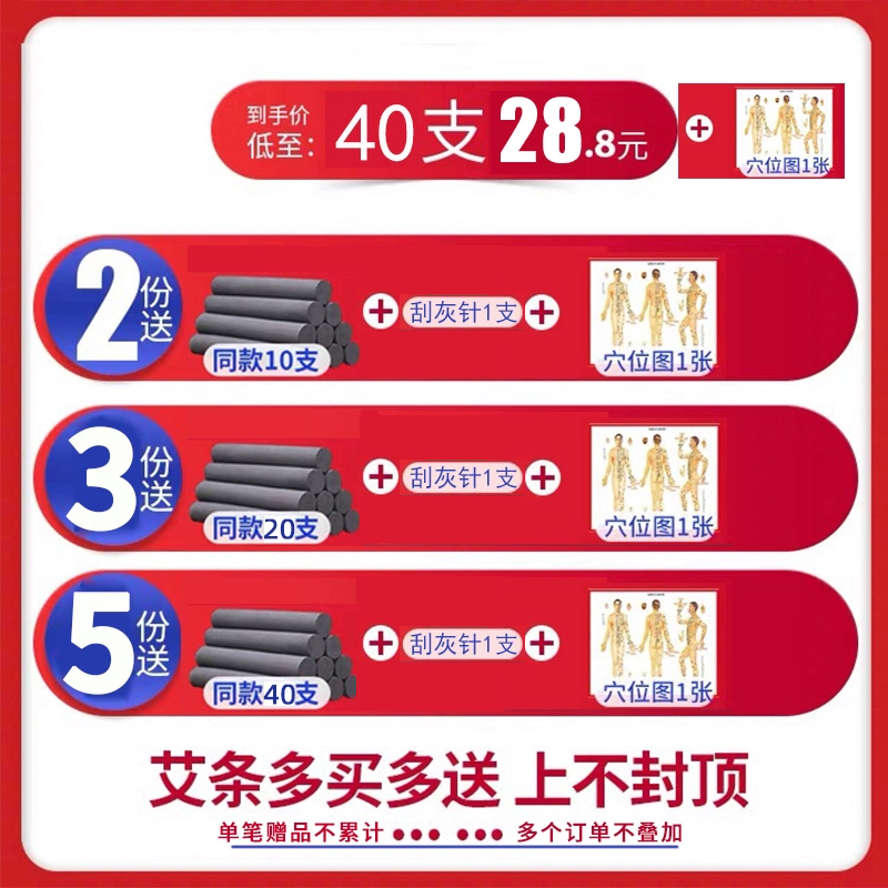 正品无烟艾条40支悬灸艾灸条家用十年陈纯艾草碳化黑色艾柱艾灸柱 - 图0