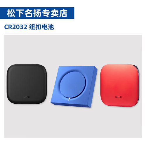 松下CR2032适用 天猫魔盒4 6 7代M17C M20C尊享版M21pro遥控器7号 - 图0