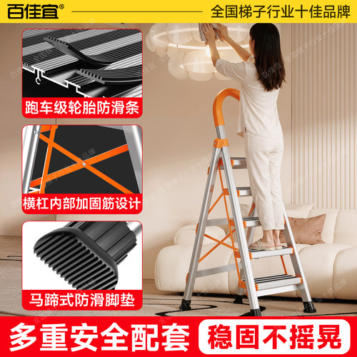 百佳宜梯子家用折叠七步铝合金人字梯加厚加粗多功能四五步小楼梯 - 图1