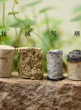 全程石磨工艺陈年蕲春野生艾柱