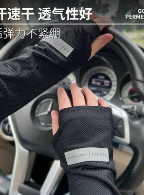 男女夏天遮阳开车户外弹力冰丝大码手袖套护手臂骑行遮阳袖套