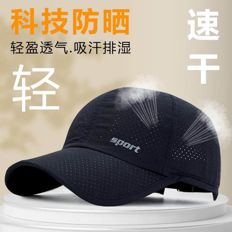 夏季高尔夫球帽子男士薄款马拉松跑步运动防晒鸭舌帽遮太阳棒球帽,淘宝优惠券,粉丝福利购,淘宝优惠卷