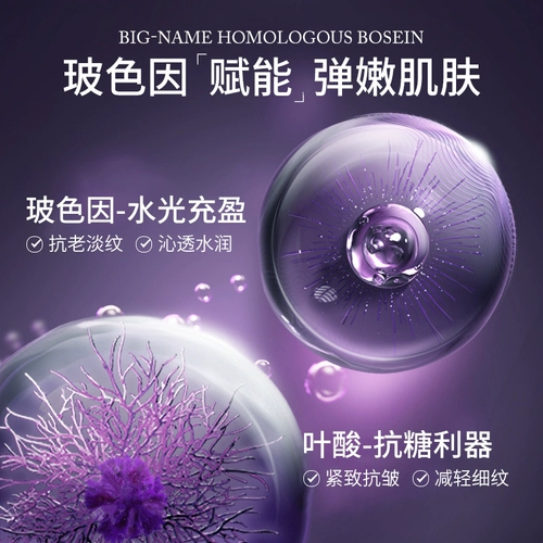 Эссенция, молочко, восстанавливающий разглаживающий комплект для ухода за кожей, против морщин