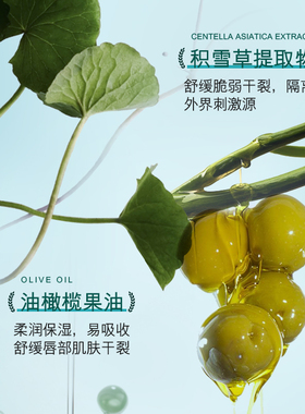 依漾维生素E润唇膏滋润防干裂淡化唇纹补水保湿去死皮不油腻男女