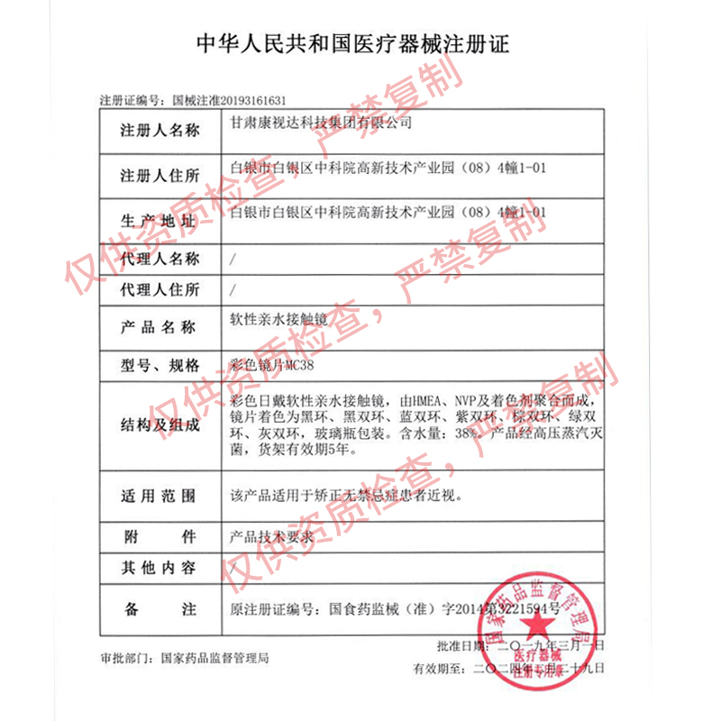 血泣玫瑰红色美瞳年抛万圣节官网2023旗舰店正品隐形眼镜7xx-图1