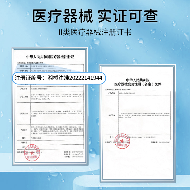 买1送1菲尔思光子冷敷贴医用液体敷料菲尔斯术后旗舰店非面膜zhy-图2