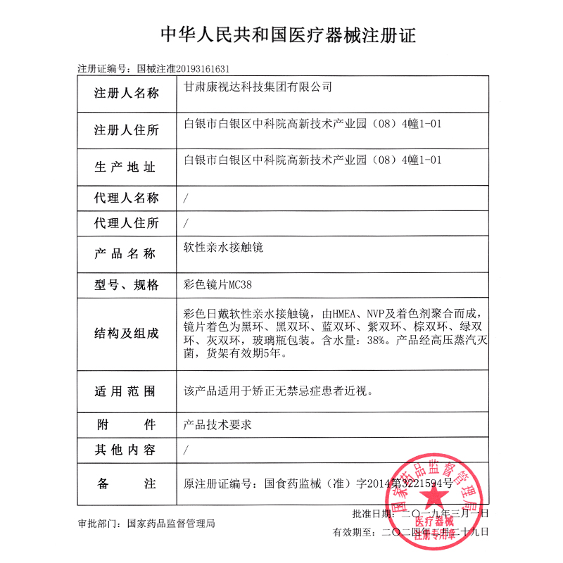 正大品牌灰色美瞳旗舰店半年抛自然大直径官网正装隐形眼镜H盒TN - 图1