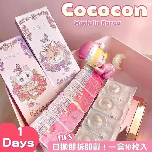 cococon美瞳日抛斑斓椰子莓莓酱桂花乌龙大直径混血韩sc正品mlrj-图0