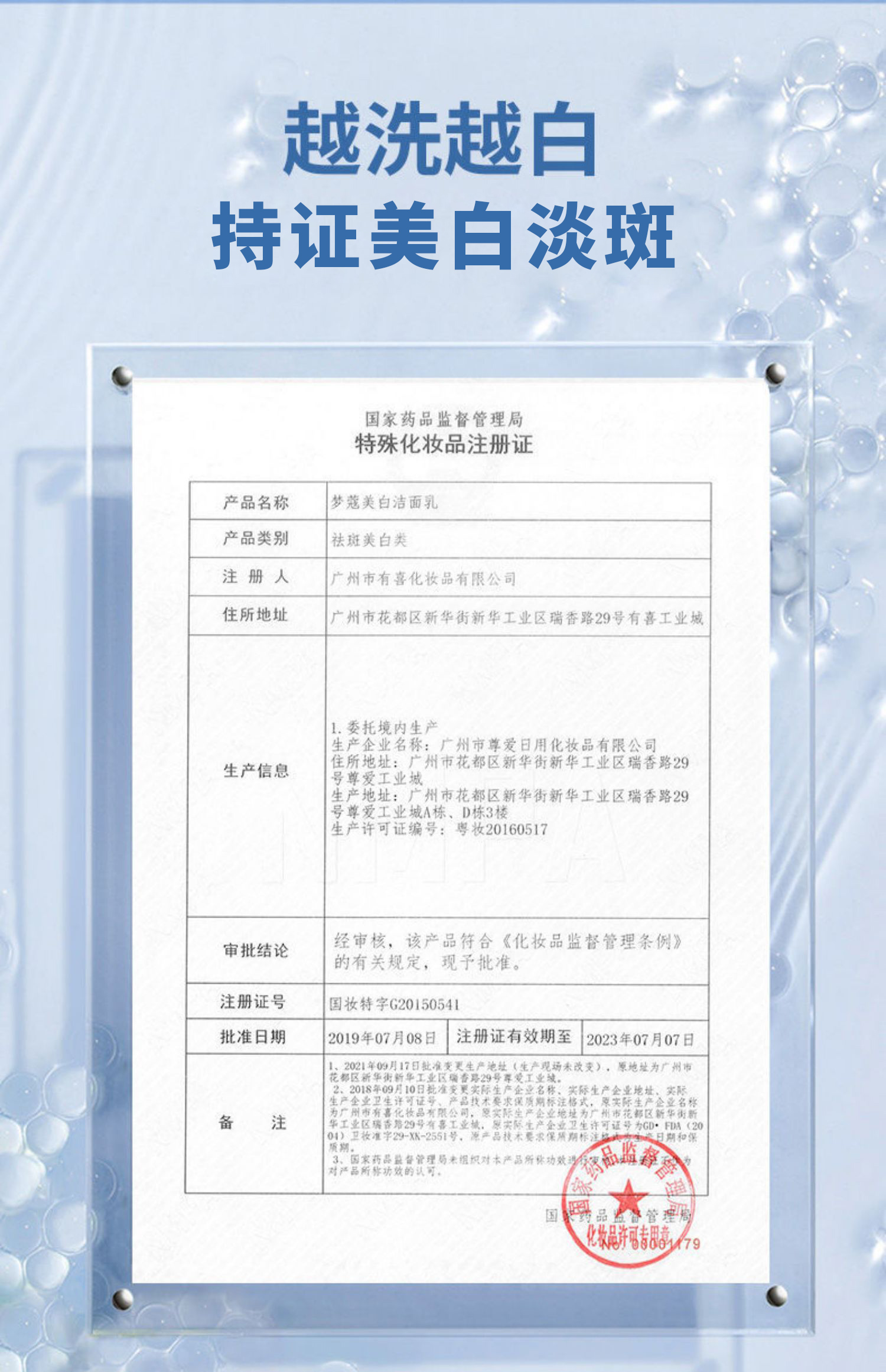 仁和匠心洗面奶药业官方官网正品旗舰店氨基酸男士专用控油螨HGW - 图2