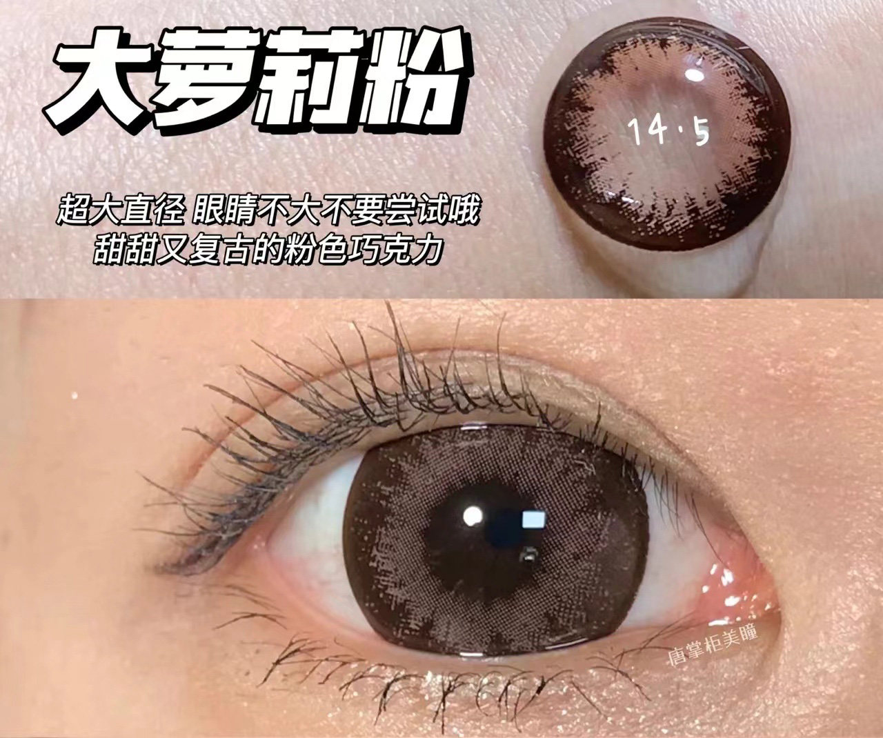 af年抛美瞳 仁和药房网大药房彩色隐形眼镜