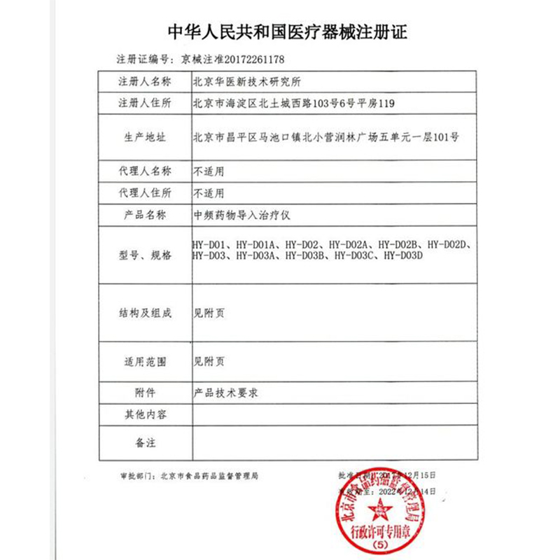 华医中频药物导入治疗仪腰间盘突出治疗器神经肌肉脉冲电刺激仪Sa - 图2