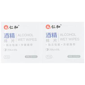 仁和酒精棉片(75%±5%)6cmx6cmx50片(独立包装)HTJ