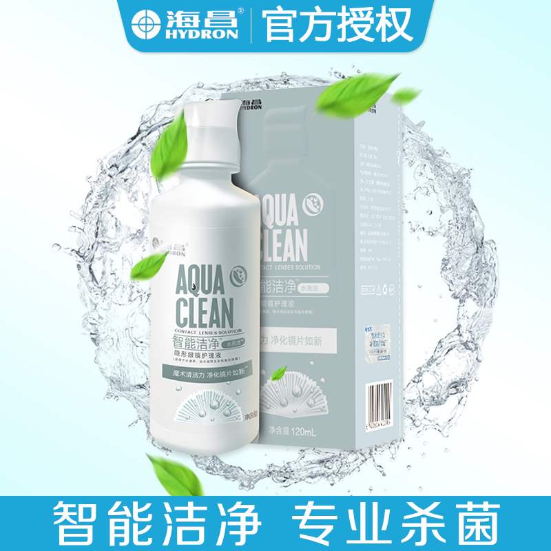 海昌水亮洁500+120ml智能洁净美瞳护理隐形近视眼镜YZH护理液mlrj