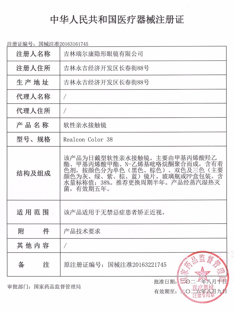 我见犹怜美瞳半年抛蓝紫灰棕色混血大小直径隐形眼镜官网LX年抛TN - 图1